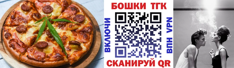 Печенье с ТГК марихуана Верхнеуральск