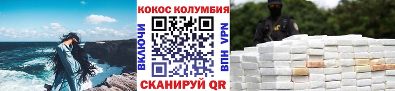 КОКАИН Перу  Верхнеуральск 