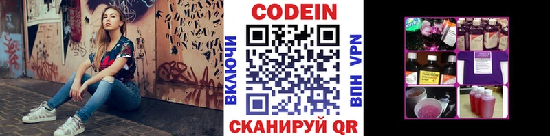 дарнет шоп Верхнеуральск Кодеиновый сироп Lean напиток Lean (лин)