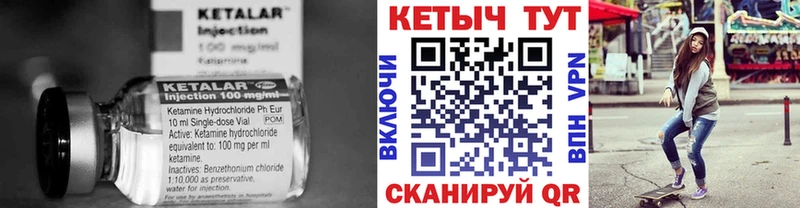 КЕТАМИН VHQ  Верхнеуральск 