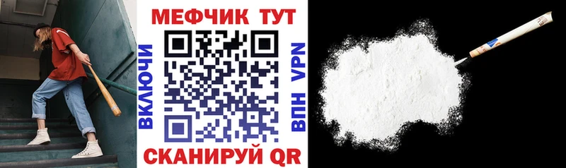 МЕФ мука  OMG ССЫЛКА  Верхнеуральск 