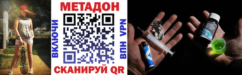 Метадон VHQ  Верхнеуральск 
